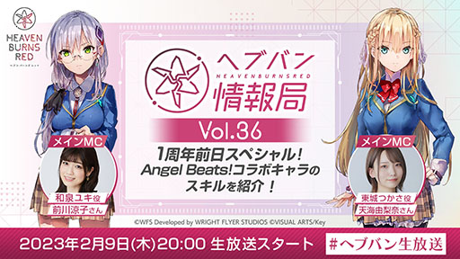 ���������꡼ No.001�Υ���ͥ������ / �֥إ֥Х�פθ������Ȥ�����20��00���»ܡ�1��ǯ��ǰ���٥�Ȥο����֤���Angel Beats!�ץ���ܥ����μµ��ץ쥤��ͽ��