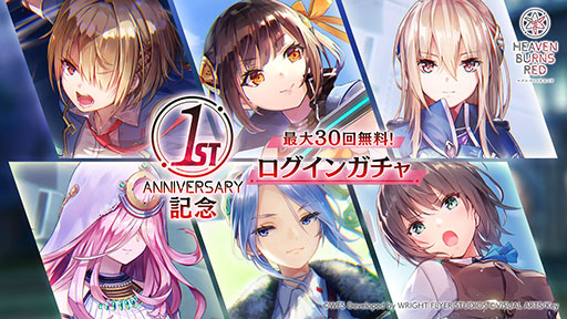 画像ギャラリー No.002のサムネイル画像 / 「ヘブバン」,1周年記念の人気投票で白河ユイナが1位を獲得。バンド“She is Legend”の楽曲をリズムゲームで楽しめる機能も実装に