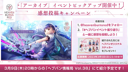 画像ギャラリー No.005のサムネイル画像 / 「ヘブバン」,1周年記念の人気投票で白河ユイナが1位を獲得。バンド“She is Legend”の楽曲をリズムゲームで楽しめる機能も実装に