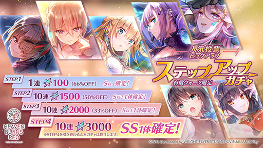 画像ギャラリー No.007のサムネイル画像 / 「ヘブバン」,1周年記念の人気投票で白河ユイナが1位を獲得。バンド“She is Legend”の楽曲をリズムゲームで楽しめる機能も実装に