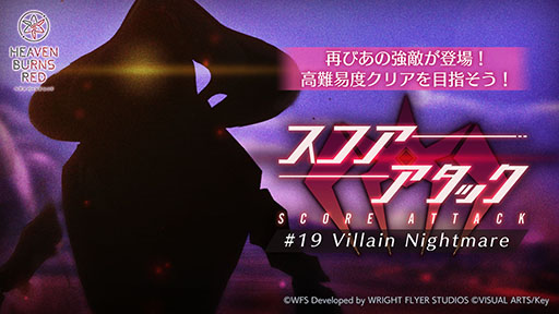 画像ギャラリー No.008のサムネイル画像 / 「ヘブバン」,1周年記念の人気投票で白河ユイナが1位を獲得。バンド“She is Legend”の楽曲をリズムゲームで楽しめる機能も実装に