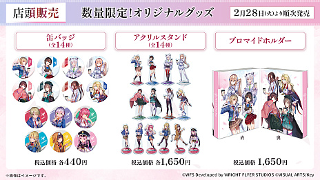 ヘブバン」，ローソンコラボ第2弾は本日から。ゆーげん氏描き下ろし