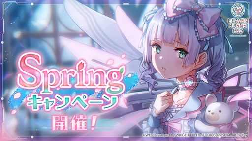 ���������꡼ No.001�Υ���ͥ������ / �֥إ֥�С��󥺥�åɡפǡ�Spring�����ڡ���ɳ��š������桤������������200�Ĥ���館��