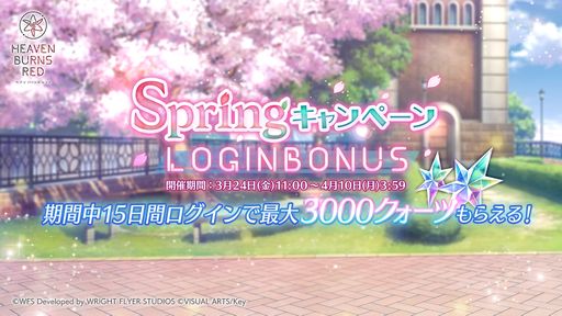 ���������꡼ No.003�Υ���ͥ������ / �֥إ֥�С��󥺥�åɡפǡ�Spring�����ڡ���ɳ��š������桤������������200�Ĥ���館��