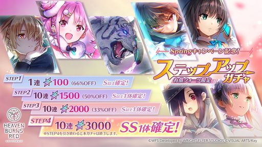 ���������꡼ No.004�Υ���ͥ������ / �֥إ֥�С��󥺥�åɡפǡ�Spring�����ڡ���ɳ��š������桤������������200�Ĥ���館��