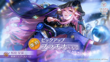 ���������꡼ No.004�Υ���ͥ������ / �֥إ֥�С��󥺥�åɡפθ������Ȥ�����20��00���ۿ���SS�������夬�ԥå����åפ��������ץ���ʥ�����»�