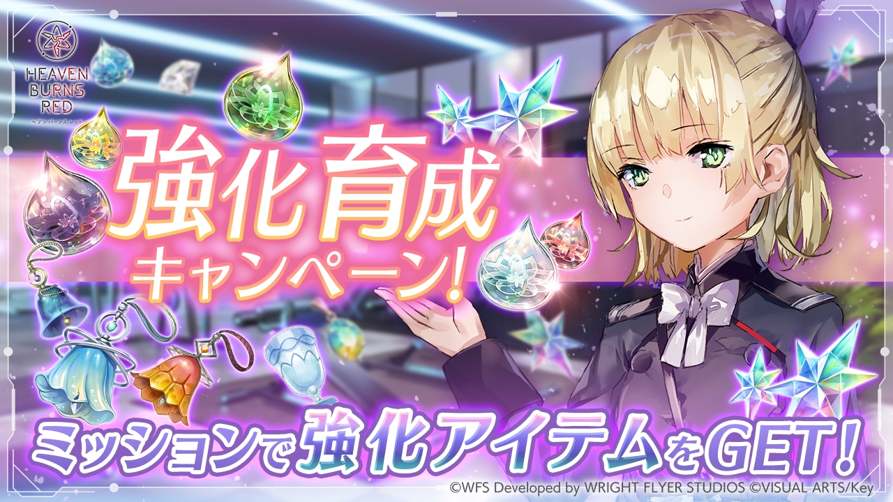 画像集 No.008 / 「ヘブンバーンズレッド」,SS[果てなき慈愛の守護者