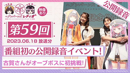 画像ギャラリー No.002のサムネイル画像 / 「ヘブンバーンズレッド」,リリース500日 直前生放送を今晩20:00に実施。最新のスタイルやアップデートに関する情報が明らかに