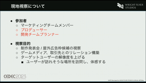 ���������꡼ No.016�Υ���ͥ������ / ��CEDEC 2023��WFS�����֥إ֥�С��󥺥�åɡ����λ��ǡ��ڹ���ǥ�꡼���ˤ����륢�����ظ������ޡ����ƥ��󥰡����ߥ�˥ƥ���ά�Ȥ�