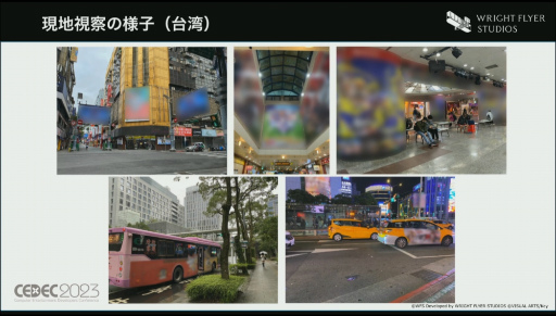 ���������꡼ No.017�Υ���ͥ������ / ��CEDEC 2023��WFS�����֥إ֥�С��󥺥�åɡ����λ��ǡ��ڹ���ǥ�꡼���ˤ����륢�����ظ������ޡ����ƥ��󥰡����ߥ�˥ƥ���ά�Ȥ�