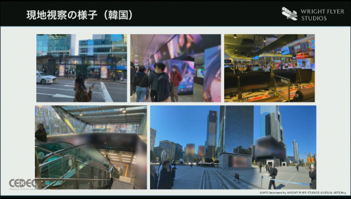 ���������꡼ No.018�Υ���ͥ������ / ��CEDEC 2023��WFS�����֥إ֥�С��󥺥�åɡ����λ��ǡ��ڹ���ǥ�꡼���ˤ����륢�����ظ������ޡ����ƥ��󥰡����ߥ�˥ƥ���ά�Ȥ�