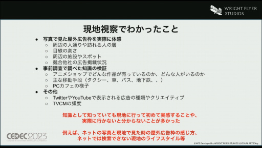 ���������꡼ No.019�Υ���ͥ������ / ��CEDEC 2023��WFS�����֥إ֥�С��󥺥�åɡ����λ��ǡ��ڹ���ǥ�꡼���ˤ����륢�����ظ������ޡ����ƥ��󥰡����ߥ�˥ƥ���ά�Ȥ�