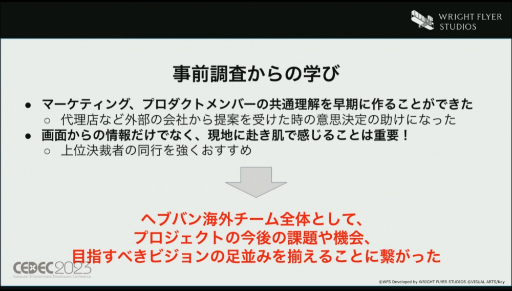���������꡼ No.020�Υ���ͥ������ / ��CEDEC 2023��WFS�����֥إ֥�С��󥺥�åɡ����λ��ǡ��ڹ���ǥ�꡼���ˤ����륢�����ظ������ޡ����ƥ��󥰡����ߥ�˥ƥ���ά�Ȥ�