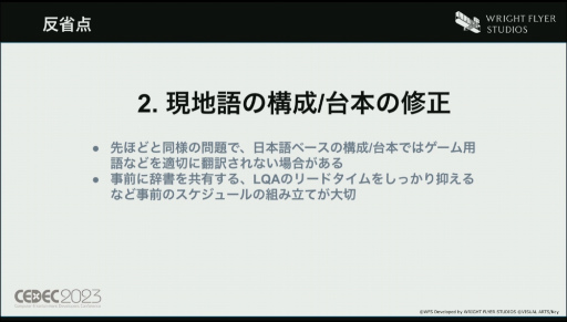 ���������꡼ No.034�Υ���ͥ������ / ��CEDEC 2023��WFS�����֥إ֥�С��󥺥�åɡ����λ��ǡ��ڹ���ǥ�꡼���ˤ����륢�����ظ������ޡ����ƥ��󥰡����ߥ�˥ƥ���ά�Ȥ�
