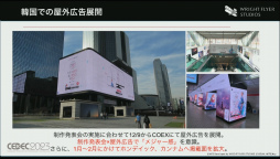 ���������꡼ No.037�Υ���ͥ������ / ��CEDEC 2023��WFS�����֥إ֥�С��󥺥�åɡ����λ��ǡ��ڹ���ǥ�꡼���ˤ����륢�����ظ������ޡ����ƥ��󥰡����ߥ�˥ƥ���ά�Ȥ�