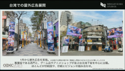 ���������꡼ No.039�Υ���ͥ������ / ��CEDEC 2023��WFS�����֥إ֥�С��󥺥�åɡ����λ��ǡ��ڹ���ǥ�꡼���ˤ����륢�����ظ������ޡ����ƥ��󥰡����ߥ�˥ƥ���ά�Ȥ�