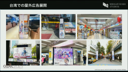 ���������꡼ No.040�Υ���ͥ������ / ��CEDEC 2023��WFS�����֥إ֥�С��󥺥�åɡ����λ��ǡ��ڹ���ǥ�꡼���ˤ����륢�����ظ������ޡ����ƥ��󥰡����ߥ�˥ƥ���ά�Ȥ�