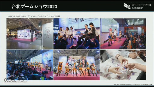 ���������꡼ No.042�Υ���ͥ������ / ��CEDEC 2023��WFS�����֥إ֥�С��󥺥�åɡ����λ��ǡ��ڹ���ǥ�꡼���ˤ����륢�����ظ������ޡ����ƥ��󥰡����ߥ�˥ƥ���ά�Ȥ�