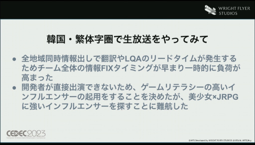 ���������꡼ No.050�Υ���ͥ������ / ��CEDEC 2023��WFS�����֥إ֥�С��󥺥�åɡ����λ��ǡ��ڹ���ǥ�꡼���ˤ����륢�����ظ������ޡ����ƥ��󥰡����ߥ�˥ƥ���ά�Ȥ�