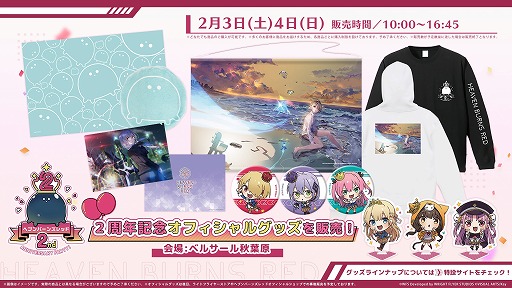 ���������꡼ No.002�Υ���ͥ������ / �֥إ֥�С��󥺥�å�2nd Anniversary Party!�פξܺپ��󤬸����ˡ����ڤȤ�ꤵ��餬�б餹�������Ȥ�2��4��16��00�����ۿ�