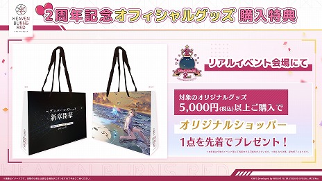 ���������꡼ No.006�Υ���ͥ������ / �֥إ֥�С��󥺥�å�2nd Anniversary Party!�פξܺپ��󤬸����ˡ����ڤȤ�ꤵ��餬�б餹�������Ȥ�2��4��16��00�����ۿ�