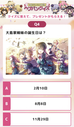 ���������꡼ No.054�Υ���ͥ������ / �֥إ֥�С��󥺥�å�2nd Anniversary Party���ץ�ݡ��ȡ�2���֤ˤ錄�곫�Ť���Ÿ��������ʾ�Υܥ�塼��ˡ�