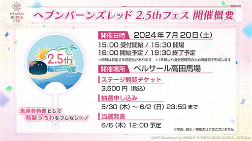 ���������꡼ No.003�Υ���ͥ������ / �֥إ֥�С��󥺥�å� 2.5th�ե����ס�7��20�����������ǳ��š���ͥ�ؤ򾷤���2.5��ǯ�ξ���ȯɽ��ϯ�ɷ��ͽ��