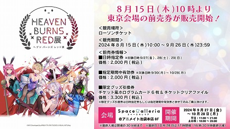 ���������꡼ No.005�Υ���ͥ������ / �֥إ֥�С��󥺥�åɡ׽�θ���Ÿ�����9��27�����������11��29���������ǳ��š�������������������䳫��