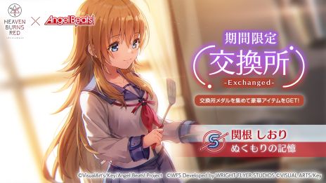 ���������꡼ No.003�Υ���ͥ������ / ����ǥ⡤����´�ȡ����֥إ֥�С��󥺥�åɡסߡ�Angel Beats!�ס��������3�Ƥ�12��27��11��00���鳫��