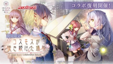 ���������꡼ No.007�Υ���ͥ������ / ����ǥ⡤����´�ȡ����֥إ֥�С��󥺥�åɡסߡ�Angel Beats!�ס��������3�Ƥ�12��27��11��00���鳫��