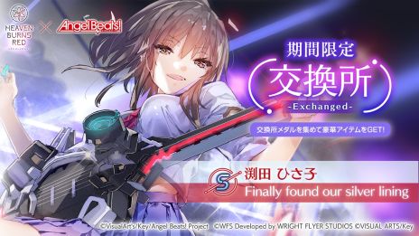 ���������꡼ No.010�Υ���ͥ������ / ����ǥ⡤����´�ȡ����֥إ֥�С��󥺥�åɡסߡ�Angel Beats!�ס��������3�Ƥ�12��27��11��00���鳫��