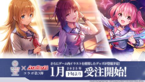 ���������꡼ No.020�Υ���ͥ������ / ����ǥ⡤����´�ȡ����֥إ֥�С��󥺥�åɡסߡ�Angel Beats!�ס��������3�Ƥ�12��27��11��00���鳫��