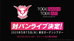 ꡼ No.003 | ֥إ֥С󥺥å3rd Anniversary Party!31A㥹Ƚ롪٥ΰ򿶤֤