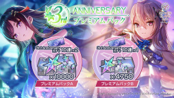 ꡼ No.033 | ֥إ֥С󥺥å3rd Anniversary Party!31A㥹Ƚ롪٥ΰ򿶤֤