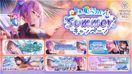 ���������꡼ No.005�Υ���ͥ������ / �֥إ֥�С��󥺥�åɡ׺�ǯ�βƤ⤺�äȥإ֥Х�Summer�����ڡ���򳫻ϡ�����Ѥο�����������ɢ�� �����������ڤ��о�