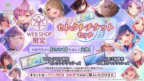 ���������꡼ No.008�Υ���ͥ������ / �֥إ֥�С��󥺥�åɡ׺�ǯ�βƤ⤺�äȥإ֥Х�Summer�����ڡ���򳫻ϡ�����Ѥο�����������ɢ�� �����������ڤ��о�