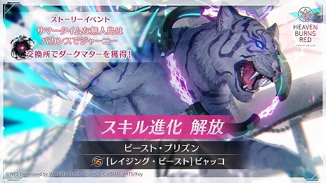 ���������꡼ No.010�Υ���ͥ������ / �֥إ֥�С��󥺥�åɡ׺�ǯ�βƤ⤺�äȥإ֥Х�Summer�����ڡ���򳫻ϡ�����Ѥο�����������ɢ�� �����������ڤ��о�