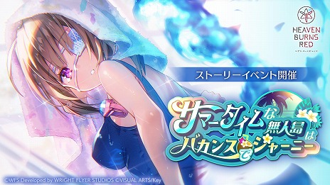 ���������꡼ No.012�Υ���ͥ������ / �֥إ֥�С��󥺥�åɡ׺�ǯ�βƤ⤺�äȥإ֥Х�Summer�����ڡ���򳫻ϡ�����Ѥο�����������ɢ�� �����������ڤ��о�