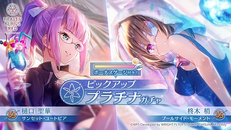 ���������꡼ No.014�Υ���ͥ������ / �֥إ֥�С��󥺥�åɡ׺�ǯ�βƤ⤺�äȥإ֥Х�Summer�����ڡ���򳫻ϡ�����Ѥο�����������ɢ�� �����������ڤ��о�