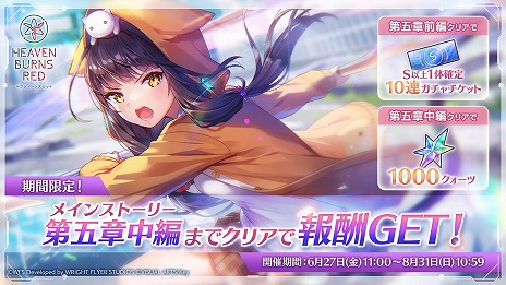 ���������꡼ No.018�Υ���ͥ������ / �֥إ֥�С��󥺥�åɡ׺�ǯ�βƤ⤺�äȥإ֥Х�Summer�����ڡ���򳫻ϡ�����Ѥο�����������ɢ�� �����������ڤ��о�