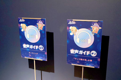 画像ギャラリー No.017のサムネイル画像 / 茅森月歌と瑞原あいなの音声ガイドで水族館を満喫！　サンシャイン水族館×ヘブバン「海さ！魚さ！アクアリウムさ〜」レポート