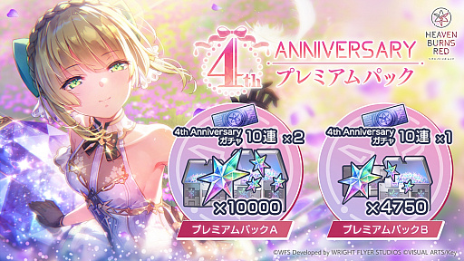 画像ギャラリー No.027のサムネイル画像 / みんなで祝う4周年! 「ヘブンバーンズレッド4th Anniversary Party!」会場レポート&注目発表を振り返る