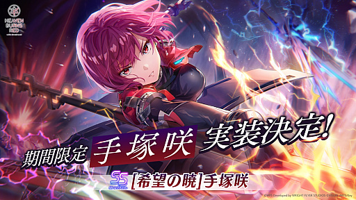 画像ギャラリー No.028のサムネイル画像 / みんなで祝う4周年! 「ヘブンバーンズレッド4th Anniversary Party!」会場レポート&注目発表を振り返る