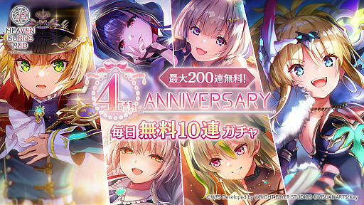 画像ギャラリー No.036のサムネイル画像 / みんなで祝う4周年! 「ヘブンバーンズレッド4th Anniversary Party!」会場レポート&注目発表を振り返る