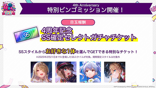 画像ギャラリー No.044のサムネイル画像 / みんなで祝う4周年! 「ヘブンバーンズレッド4th Anniversary Party!」会場レポート&注目発表を振り返る