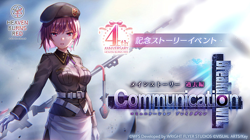 画像ギャラリー No.045のサムネイル画像 / みんなで祝う4周年! 「ヘブンバーンズレッド4th Anniversary Party!」会場レポート&注目発表を振り返る