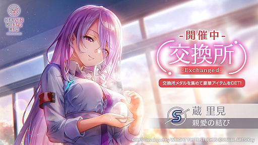 画像ギャラリー No.046のサムネイル画像 / みんなで祝う4周年! 「ヘブンバーンズレッド4th Anniversary Party!」会場レポート&注目発表を振り返る