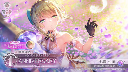 画像ギャラリー No.047のサムネイル画像 / みんなで祝う4周年! 「ヘブンバーンズレッド4th Anniversary Party!」会場レポート&注目発表を振り返る