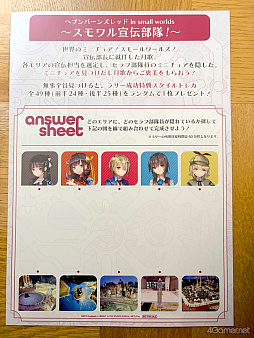 画像ギャラリー No.008のサムネイル画像 / 約2.5cmのミニチュアサイズになったセラフ部隊を見つけ出せ！　「ヘブバン」×「スモールワールズ」コラボレポート