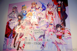 画像ギャラリー No.049のサムネイル画像 / 約2.5cmのミニチュアサイズになったセラフ部隊を見つけ出せ！　「ヘブバン」×「スモールワールズ」コラボレポート